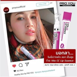 Pro You Vita CC Lip Essence ลิปบำรุงในดวงใจตลอดกาล