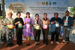 Phetchaburi invites you to the grand event, "Phetchaburi Food Festival, Exquisite Art and Local Traditions 2026," reinforcing its status as a world-class creative city for gastronomy.