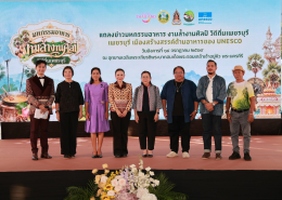 Phetchaburi invites you to the grand event, "Phetchaburi Food Festival, Exquisite Art and Local Traditions 2026," reinforcing its status as a world-class creative city for gastronomy.