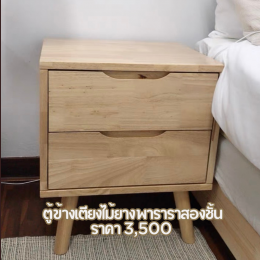 5 ตู้ข้างเตียง ราคาถูก ไม่เกิน 3,500 เท่านั้น