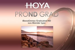 Introducing Hoya ProND Grad Round Filters
