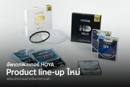 Update - HOYA filters product line-up