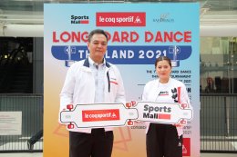 le coq จัดแข่งขัน Longboard Dance Thailand 2021  ครั้งแรกของประเทศไทย