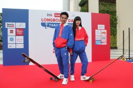 le coq จัดแข่งขัน Longboard Dance Thailand 2021  ครั้งแรกของประเทศไทย