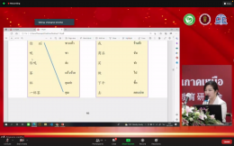 พิธีเปิดโครงการอบรมภาษาจีนขั้นสูงเพื่อเตรียมความพร้อมสู่การเป็น Super  Chinese Teacher  สำหรับครูไทยสอนภาษาจีนระดับมัธยมศึกษาในภาคเหนือ ประจำปี 2565