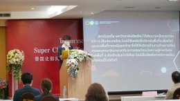 พิธีเปิดโครงการอบรมภาษาจีนขั้นสูงเพื่อเตรียมความพร้อมสู่การเป็น Super  Chinese Teacher  สำหรับครูไทยสอนภาษาจีนระดับมัธยมศึกษาในภาคเหนือ ประจำปี 2565