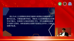 2022年泰国北部民教委中学本土中文教师“超级中文教师”培训 暨泰国民办中学中文教育研讨会顺利举办