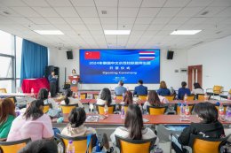 2024 โครงการศึกษาต่อระหว่างประเทศระยะสั้น 乐中文 / Learn In China ณ เมืองฉงชิ่งสำเร็จอย่างราบรื่น