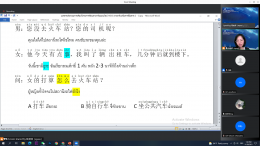 ปิดจ๊อบไปอีกคอร์ส ภาษาจีนออนไลน์พร้อมพรีเทส(Pre-Test)ภาษาจีน HSK เสมือนจริง 