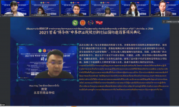 BODAO CUP Online Competition Announcement Ceremony, Innovation Contest and Online Media Making to the Chinese Market for Vocational Education Students, No. 1, year 2018.Prof. 2021 has been completed