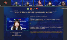 BODAO CUP Online Competition Announcement Ceremony, Innovation Contest and Online Media Making to the Chinese Market for Vocational Education Students, No. 1, year 2018.Prof. 2021 has been completed