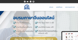 โครงการเรียนภาษาจีนออนไลน์ รุ่นที่ 1 ประจำปี 2022 พร้อมพรีเทส(Pre-Test)ภาษาจีน HSK เสมือนจริง เสร็จสิ้นอย่างราบรื่น 