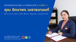 Training project to develop teaching techniques skills and the application of online platforms in teaching Chinese in a new way. For Thai teachers teaching Chinese in the northern region in online form 