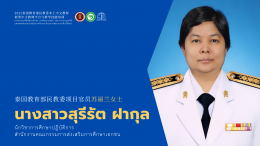 Training project to develop teaching techniques skills and the application of online platforms in teaching Chinese in a new way. For Thai teachers teaching Chinese in the northern region in online form 