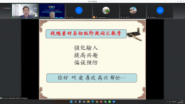 โครงการอบรมเพื่อพัฒนาทักษะเทคนิคการสอนและการประยุกต์ใช้แพลตฟอร์มออนไลน์ในการจัดการเรียนการสอนภาษาจีนวิถีใหม่ สำหรับครูไทยสอนภาษาจีนในภาคเหนือ ในรูปแบบออนไลน์ 