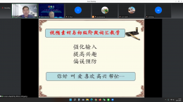 2022年泰国教育部民教委泰北本土中文教师新型中文教学平台与技能培训班成功闭幕