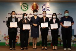 Training to create and develop Chinese language teaching media for Thai teachers teaching Chinese at the primary level in the northern region 2022 was a smooth success