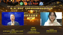 Bodao Cup Award Ceremony, Innovation Contest and Making Online Media for the Chinese Market For vocational students, 2nd time, year 2018.Prof. 2022 was successfully completed.