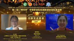 Bodao Cup Award Ceremony, Innovation Contest and Making Online Media for the Chinese Market For vocational students, 2nd time, year 2018.Prof. 2022 was successfully completed.