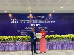 Bodao Cup Award Ceremony, Innovation Contest and Making Online Media for the Chinese Market For vocational students, 2nd time, year 2018.Prof. 2022 was successfully completed.