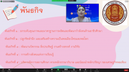 การประชุมส่งเสริมความร่วมมือ โครงการ “ภาษาจีน+ทักษะทางวิชาชีพ” ระหว่างวิทยาลัยไทย-จีน ระหว่าง วิทยาลัยอาชีวศึกษาและเทคนิคแห่งที่หกหนานหนิง กับ วิทยาลัยการอาชีพหลังสวน สำเร็จได้ด้วยดี