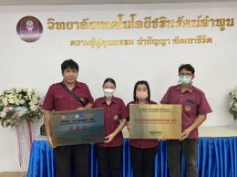 Sino Thai Education Company and Payap Technology College and Chiang Mai Business Administration Join in discussing and presenting a model college sign for Thai-Chinese cooperation in the Chinese language + professional skills project"