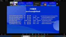  บริษัท สิโนไทย เอ็ดดูเคชั่นฯ ร่วมจัดการประชุมการอบรมด้านพาณิชย์อิเล็กทรอนิกส์ข้ามพรมแดนสำหรับบุคลากรครู ระหว่างวิทยาลัยการค้าต่างประเทศปักกิ่ง  วิทยาลัยอาชีวศึกษาพาณิชยการเชียงราย ประชุมรูปแบบออนไลน์