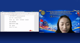 Sinothai Education Supports Chinese Language and Cultural Skills Enhancement, Aiming to Develop Workforce for Future Industries