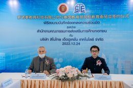 Memorandum of Cooperation Signing Ceremony between Sinothai Education Technology Co., Ltd. and Office of the Private Education Commission