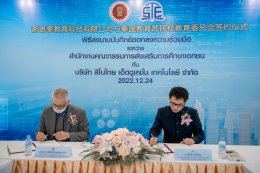 新诺泰教育科技有限公司与泰国教育部民校教育委员会签署合作协议
