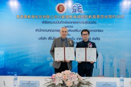 Memorandum of Cooperation Signing Ceremony between Sinothai Education Technology Co., Ltd. and Office of the Private Education Commission