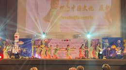 Thailand Chinese Language and Culture Competition Wins Trophies 3rd “Consulate General of the People's Republic of China in Chiang Mai” and World Confucius Institute Day 2022