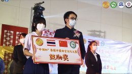 2022泰国第三届“中领杯”中国语言文化大赛决赛暨颁奖典礼成功举办，规模再创新高！