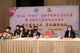 Co., Ltd.Thai Education Casino (STE) has joined in supporting the Chinese Language and Culture Competition of Thailand