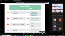  โครงการอบรมพิชิตข้อสอบ HSK สำหรับนักเรียน และครู สังกัด สอศ. ผ่านทางออนไลน์ ระหว่างวันที่ 15-16 กันยายน 2568