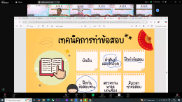  โครงการอบรมพิชิตข้อสอบ HSK สำหรับนักเรียน และครู สังกัด สอศ. ผ่านทางออนไลน์ ระหว่างวันที่ 15-16 กันยายน 2568