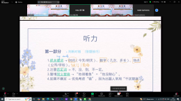  โครงการอบรมพิชิตข้อสอบ HSK สำหรับนักเรียน และครู สังกัด สอศ. ผ่านทางออนไลน์ ระหว่างวันที่ 15-16 กันยายน 2568