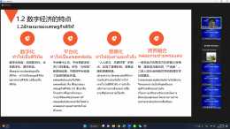 Training course for teacher personnel in the Thai-Chinese cooperation project “Chinese language + e-commerce” online format completed successfully.