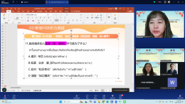 泰国教育部职教委2026年第1期师生精英线上中文集训成功举办        