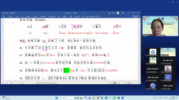 泰国教育部职教委2026年第1期师生精英线上中文集训成功举办        