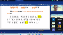 泰国教育部职教委2026年第1期师生精英线上中文集训成功举办        