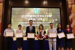 Sinothai Education Technology Company Limited received the Outstanding Chinese Proficiency Test Public Relations Center Award 2023 in cooperation with the Confucius Institute. Chiang Mai University