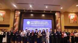 Sinothai Education Technology Company Limited received the Outstanding Chinese Proficiency Test Public Relations Center Award 2023 in cooperation with the Confucius Institute. Chiang Mai University