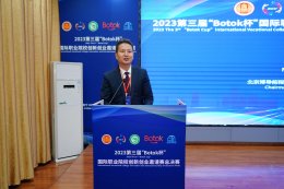 Opening Ceremony and Ceremony to Announce the Final Results of the Botok Cup Project, the 3rd Innovation and Online Media Competition for the Chinese Market for Vocational Education Students, Year 2023