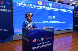 Opening Ceremony and Ceremony to Announce the Final Results of the Botok Cup Project, the 3rd Innovation and Online Media Competition for the Chinese Market for Vocational Education Students, Year 2023