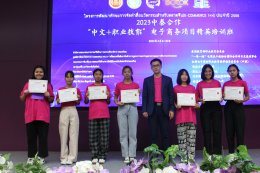 Closing ceremony of the project to develop skills in creating innovative media for the Chinese market (E-Commerce1+X) for the year 2023 was successfully completed.