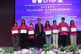 Closing ceremony of the project to develop skills in creating innovative media for the Chinese market (E-Commerce1+X) for the year 2023 was successfully completed.