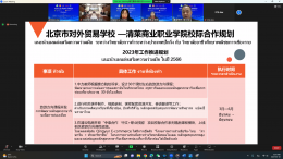 新诺泰教育与北京对外贸易学校、清莱商业职业学院合作举办电子商务培训"中文+职业技能"(旅游方面)成功。           