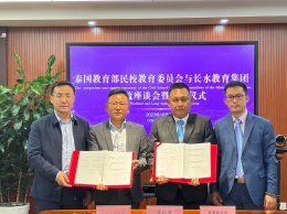 Project to negotiate cooperation in the development of Chinese language teaching under the Office of the Private Education Commission, year 2023, in Kunming and Beijing. The People's Republic of China has achieved success.