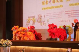 "Zhongling Cup" Chinese Language and Culture Competition